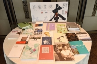 第十屆「香港書獎」入圍書籍