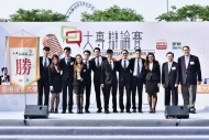 經過多個回合的較量，香港大學隊員憑著精闢的論點與出色的辯才，勇奪「大專辯論賽2017」冠軍。