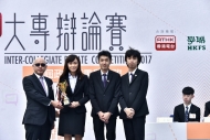 香港中文大學和香港理工大學代表表現平分秋色，同時奪得「大專辯論賽2017」季軍。