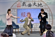 粵劇名伶阮兆輝分享參演《拜月記之搶傘》此段折子戲有較多的虛擬動作及做功，盡顯演員功架。