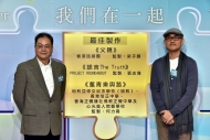 香港戲劇協會副會長張可堅（左）及香港電台總監（電台）周國豐（右）揭曉本屆「香港舞台劇獎」最佳製作的提名名單。