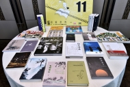 「第十一届香港书奖」入围书籍