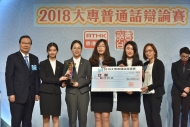 「2018大專普通話辯論賽」總決賽亞軍由嶺南大學奪得。
