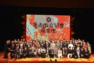 「第二十八届香港舞台剧奖」颁奖礼圆满结束，一众嘉宾、得奖者进行大合照。
