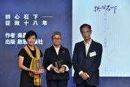 资深大律师李柱铭（右）揭晓获奖作品包括《拱心石下──从政十八年》（吴霭仪着）。作者吴霭仪分享得奖感言，她指建立议会文化是香港政治的核心，以及体现民主的基石。