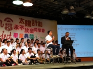 教育局局長孫明揚與同學合唱 《Edelweiss》