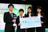 「2011大專普通話辯論賽」冠軍得主 - 香港大學。