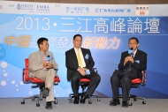 (左起) 鄭國漢教授, 李鐵教授, 賈康教授暢談「新動力之城鎮化」。