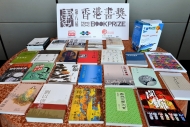 公眾由可登入香港電台「第八屆香港書獎」網上專頁瀏覽25本入圍書籍的介紹，並投選一本喜歡的作品。