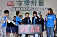焦姣（中）、邓蔼霖（右二）联同香港电台电台行政及发展组总监韦佩文（左二）主持启动仪式，象征「《有声好书》全港中学生声演比赛2018」踏入决赛阶段。
